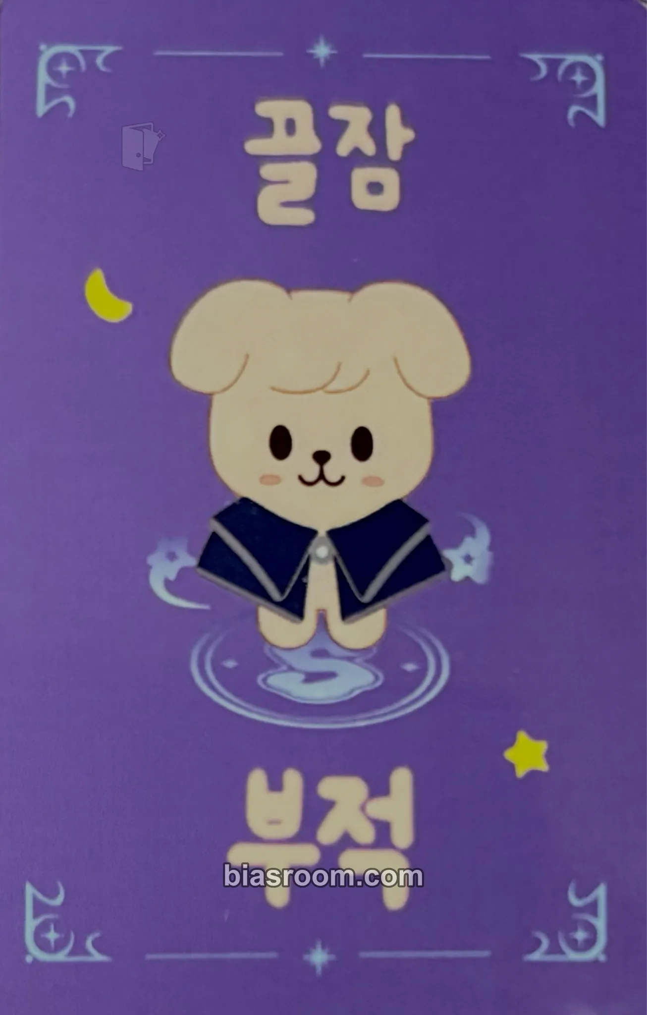 Seungmin 4th Fanmeeting - SKZ's Magic School Photocard - Stray