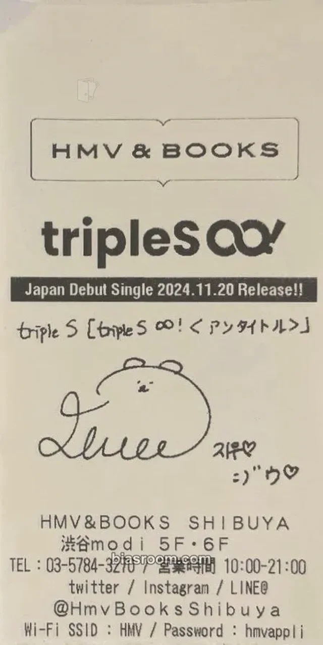 tripleS - Jiwoo - Untitled Album hmv japan receipt purchase benefit