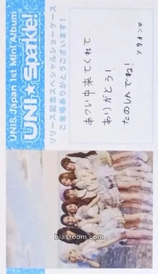 UNIS - Seowon - UNI☆Sparkle! Album showcase offline message card japan entrance/attendance benefit