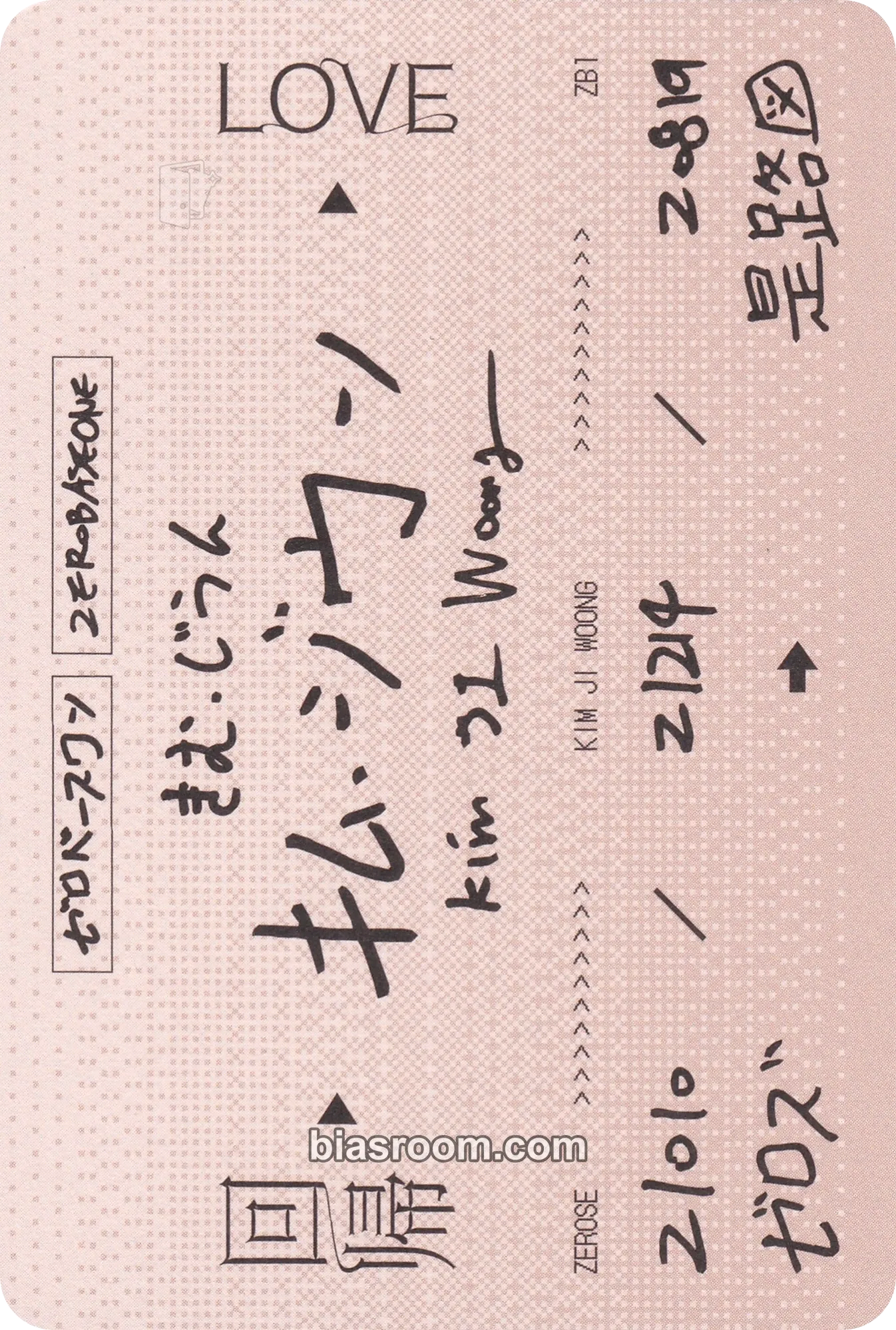 Jiwoong KAIKILOVE Photocard - ZEROBASEONE - ZEROBASEONE K-pop photocard