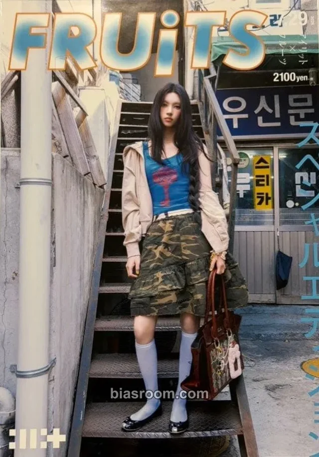 Yunah Sunday Morning Photocard - ILLIT | Bias Room