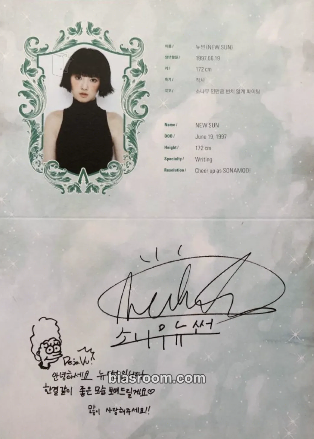 Newsun Deja Vu Photocard - SONAMOO - photocard K-pop SONAMOO