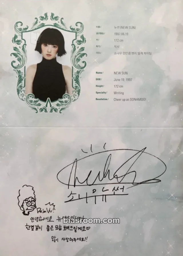 SONAMOO - Newsun - Deja Vu Album album inclusion