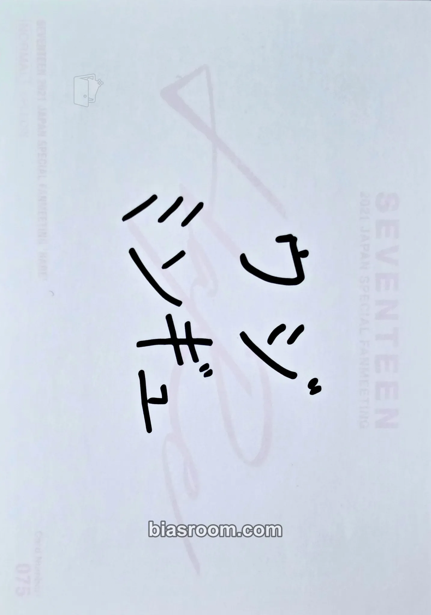2021 JAPAN FANMEETING [HARE] Photocard - SEVENTEEN | Bias Room