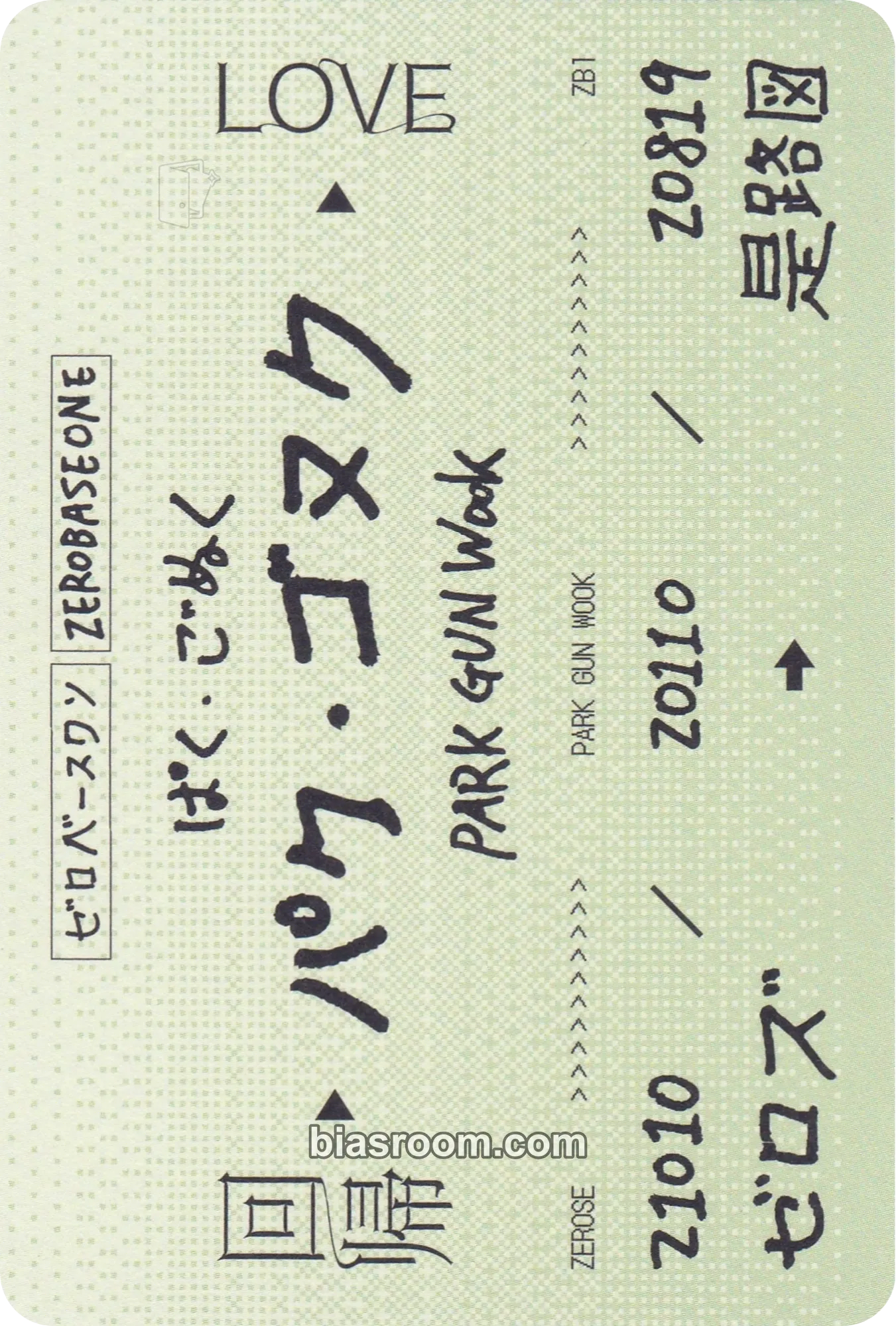 Gunwook KAIKILOVE Photocard - ZEROBASEONE - ZEROBASEONE K-pop photocard