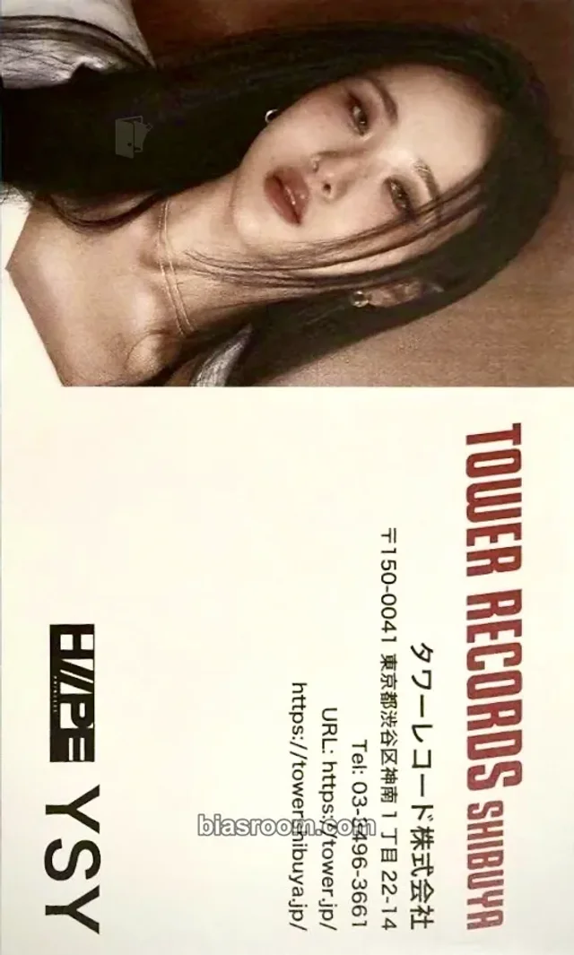 H//PE PRINCESS「17.7」トレカ | Bias Room