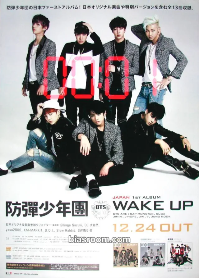Wake Up トレカ - BTS | Bias Room