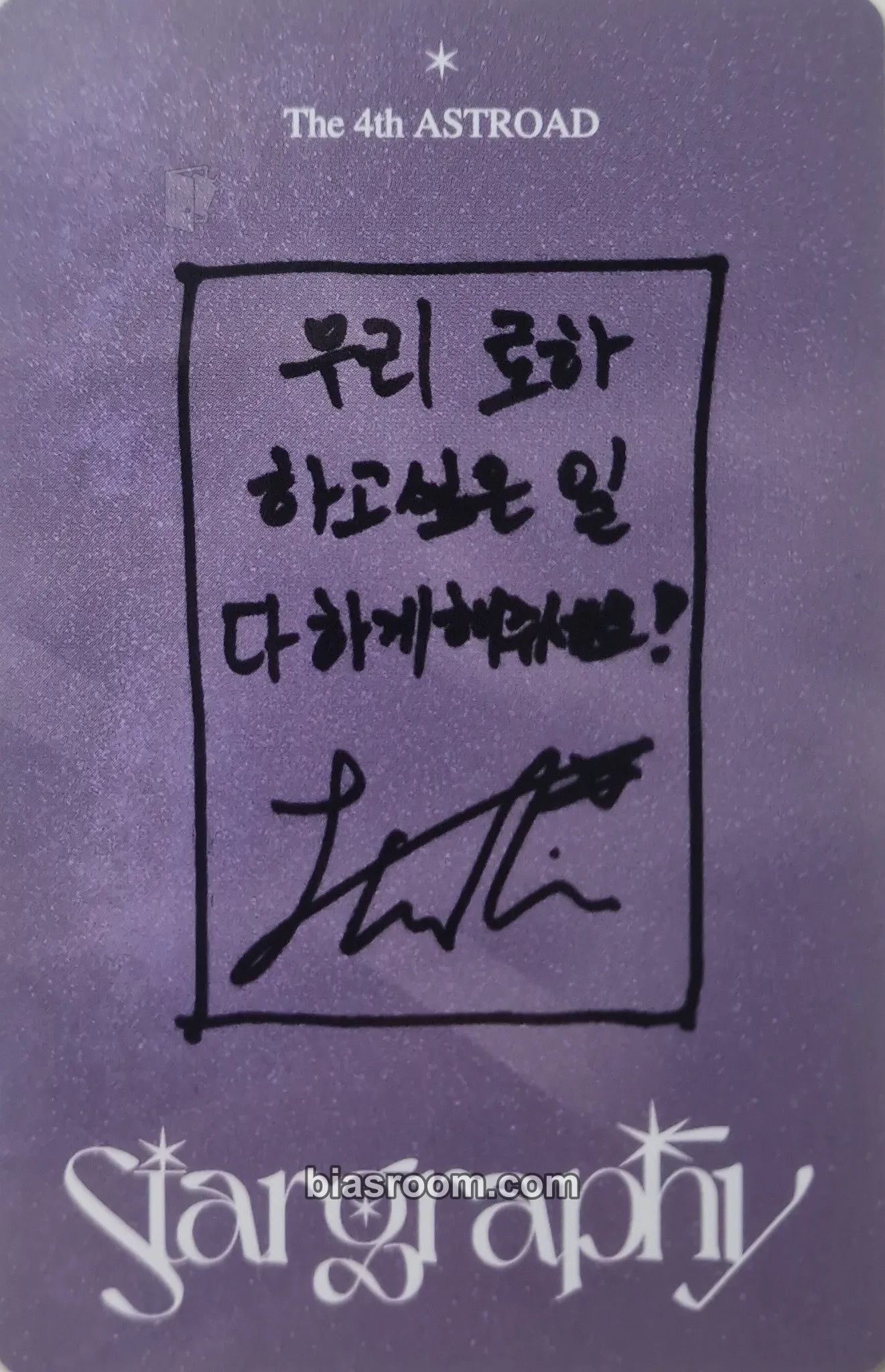 JinJin The 4th ASTROAD Tour [Stargraphy] Photocard - ASTRO | Bias Room