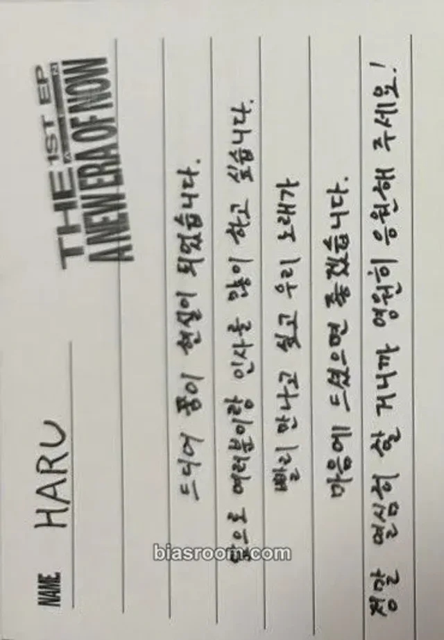Haru AEN A NEW ERA OF NOW K-pop photocard