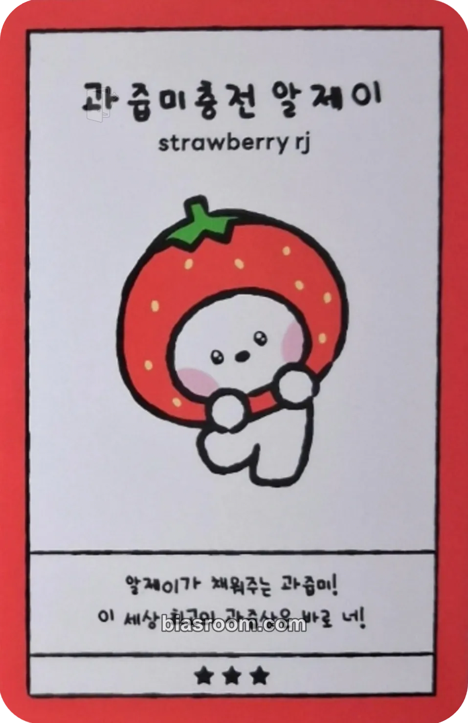 Jin BT21 トレカ - BTS | Bias Room