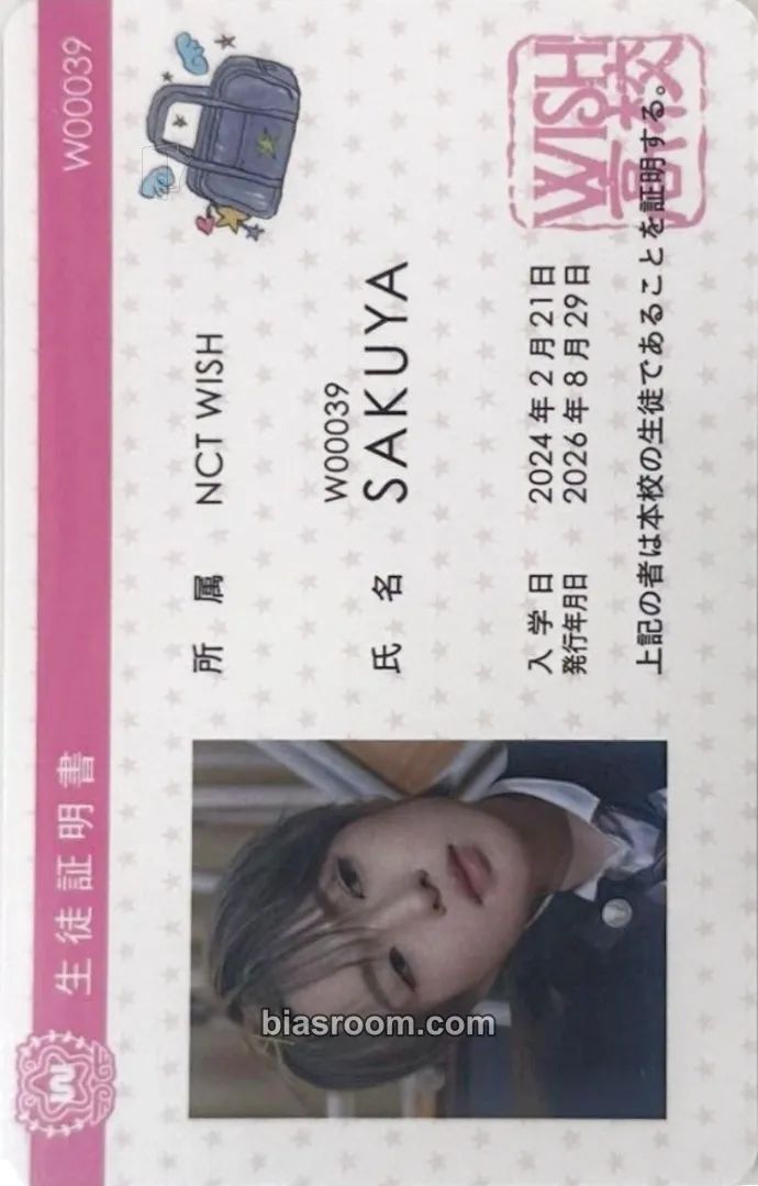 Sakuya YO-I-DON! / BOY MEETS GIRL Photocard - NCT WISH - NCT WISH K-pop photocard