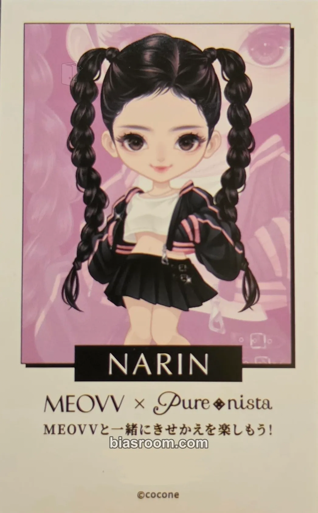 Narin MEOVV x Purenista トレカ - MEOVV | Bias Room