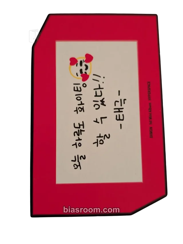 DXMON - TK - HYPERSPACE Album album inclusion message card blaze version