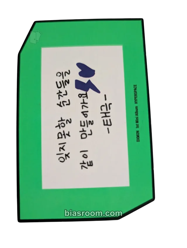 DXMON - TK - HYPERSPACE Album album inclusion message card dazzle version