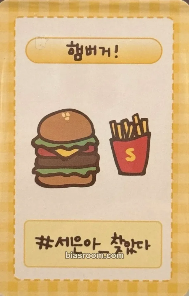 STAYC - Seeun - S Album makestar round 5 winner benefit