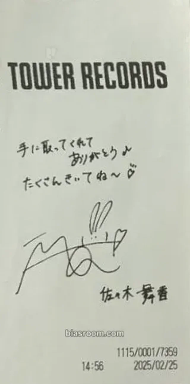 =LOVE - Sasaki Maika - tokubechu, shite Album tower records japan receipt purchase benefit printed signature