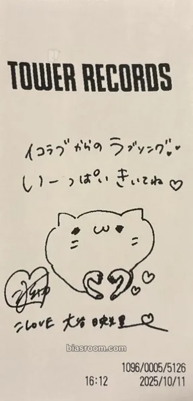 =LOVE - Otani Emiri - love song ni osowareru Album tower records japan printed signature receipt purchase benefit