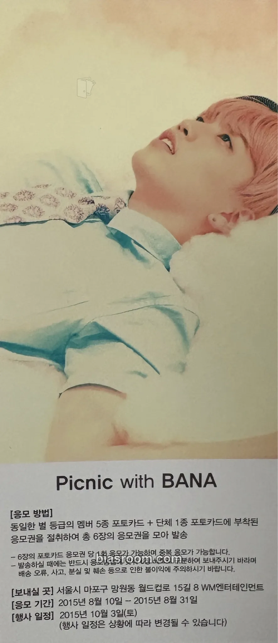 Sandeul Sweet Girl Photocard - B1A4 - B1A4 K-pop photocard