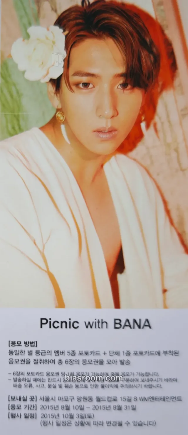 B1A4 - Baro - Sweet Girl Album 2 star album photocard non-standard size first press only
