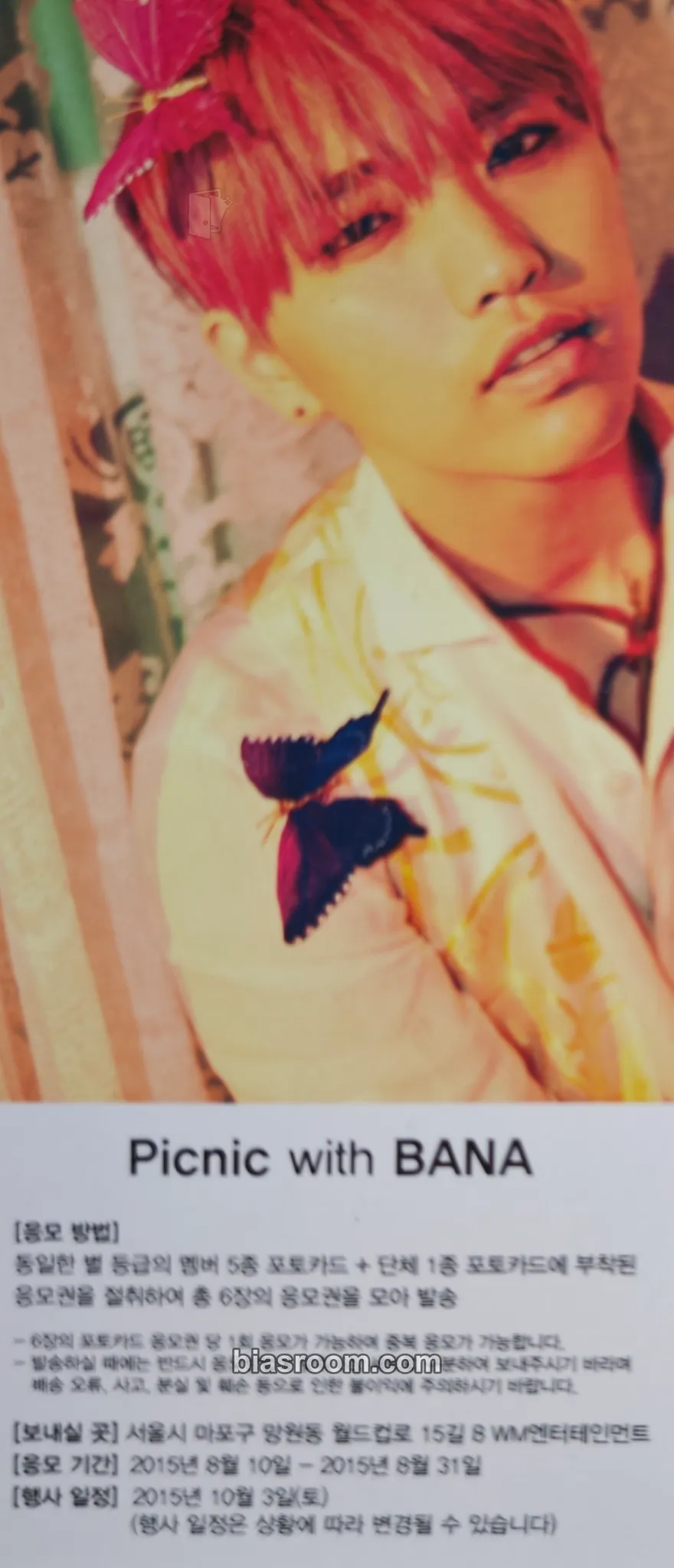 Gongchan Sweet Girl トレカ - B1A4 | Bias Room