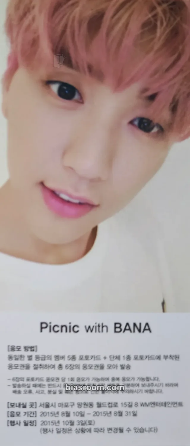 Gongchan Sweet Girl トレカ - B1A4 | Bias Room