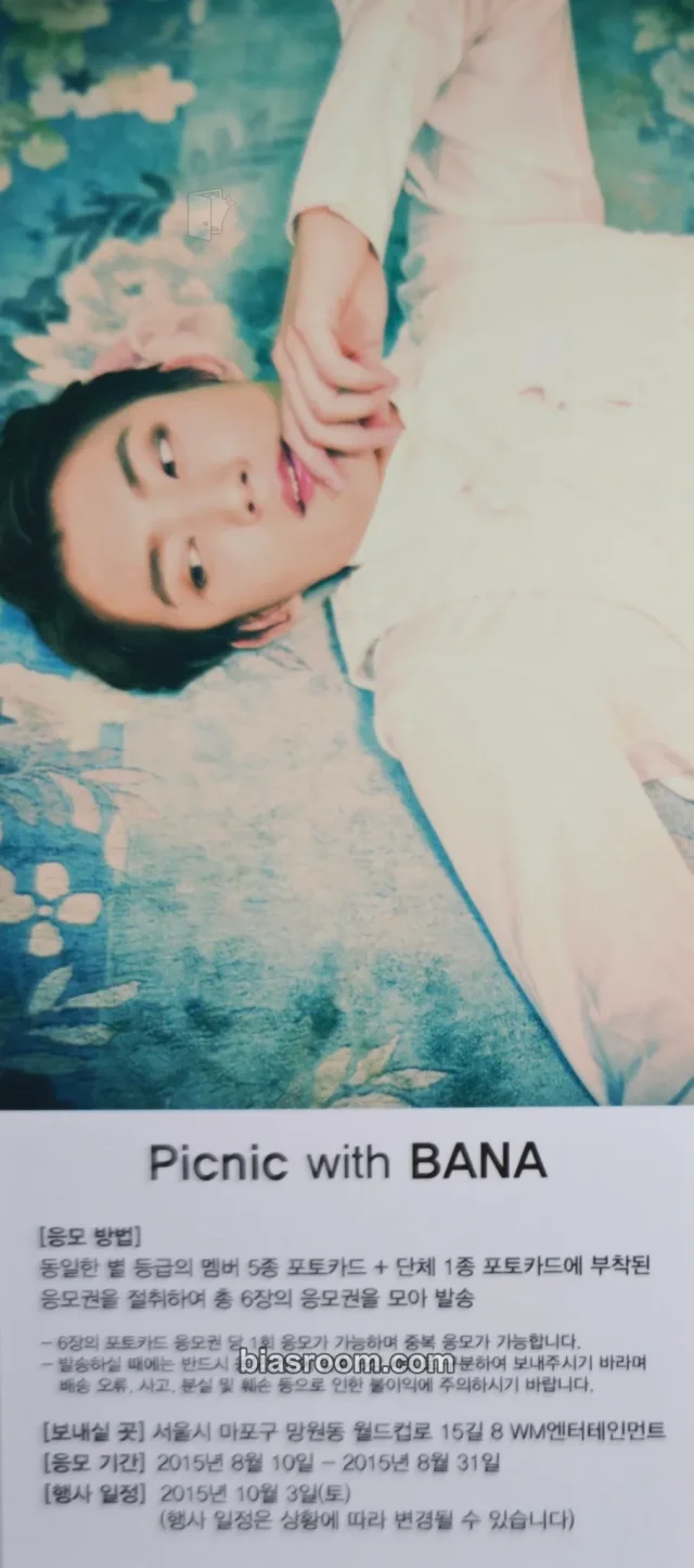 B1A4 - Gongchan - Sweet Girl Album 1 star album photocard non-standard size first press only