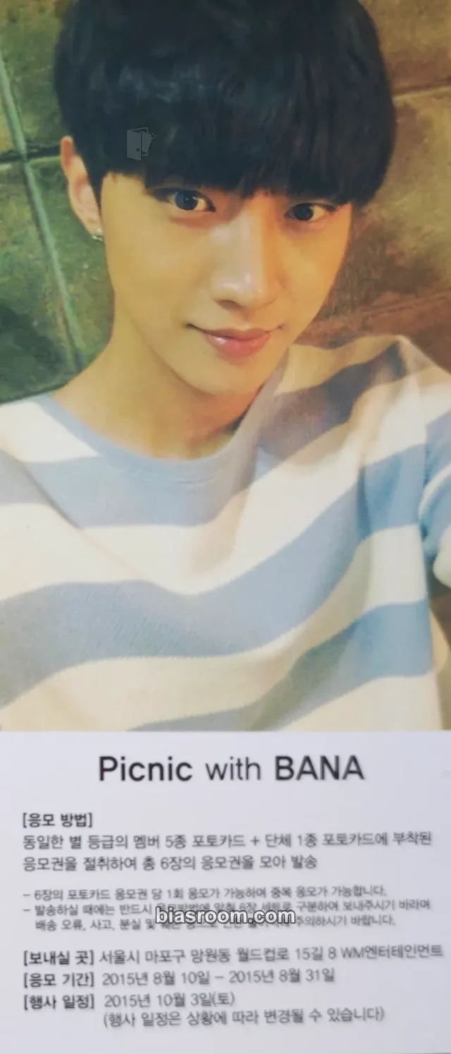 Gongchan Sweet Girl トレカ - B1A4 | Bias Room