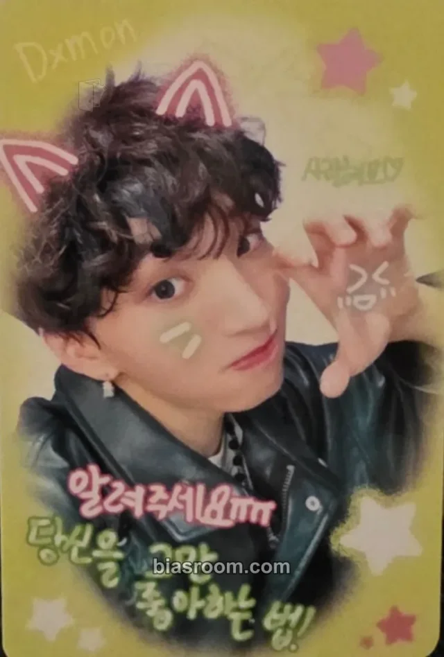 DXMON - TK - HYPERSPACE Album makestar fansign round 4