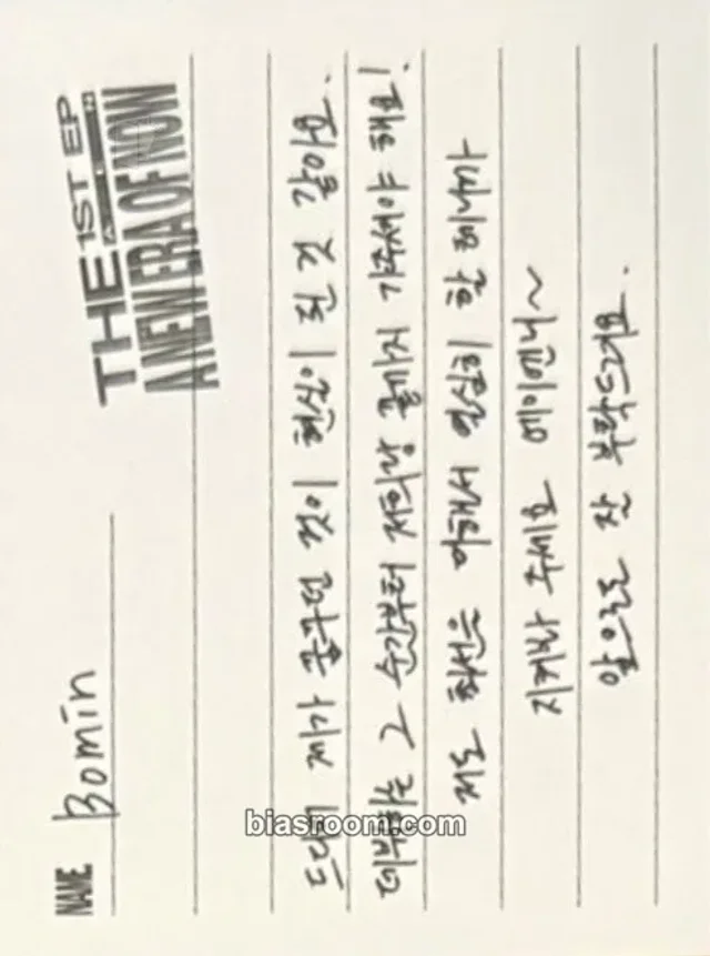 AEN - Bomin - A NEW ERA OF NOW Album always version pob (pre-order benefit) album inclusion message card