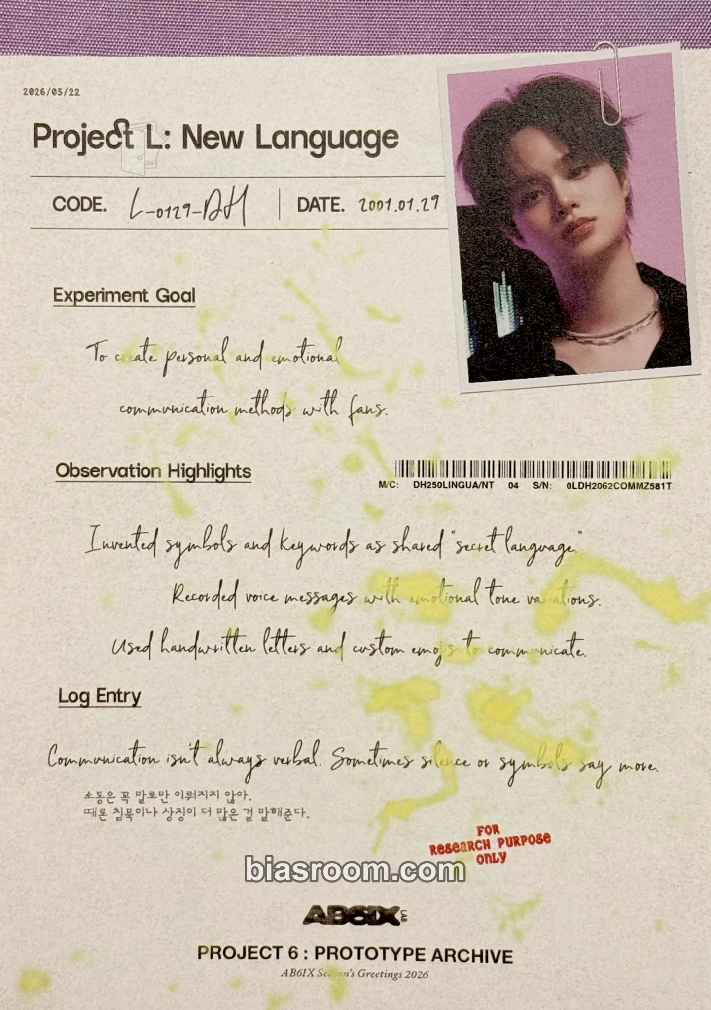 Daehwi 2026 Season's Greetings Photocard - AB6IX - AB6IX K-pop photocard