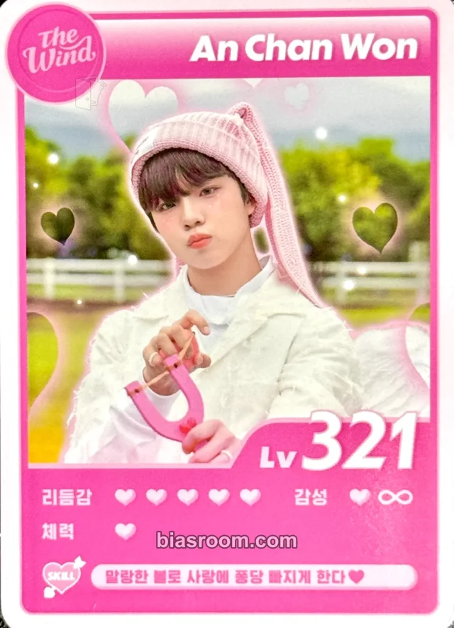 The Wind - An Chanwon - Hello : My First Love Album love version album inclusion