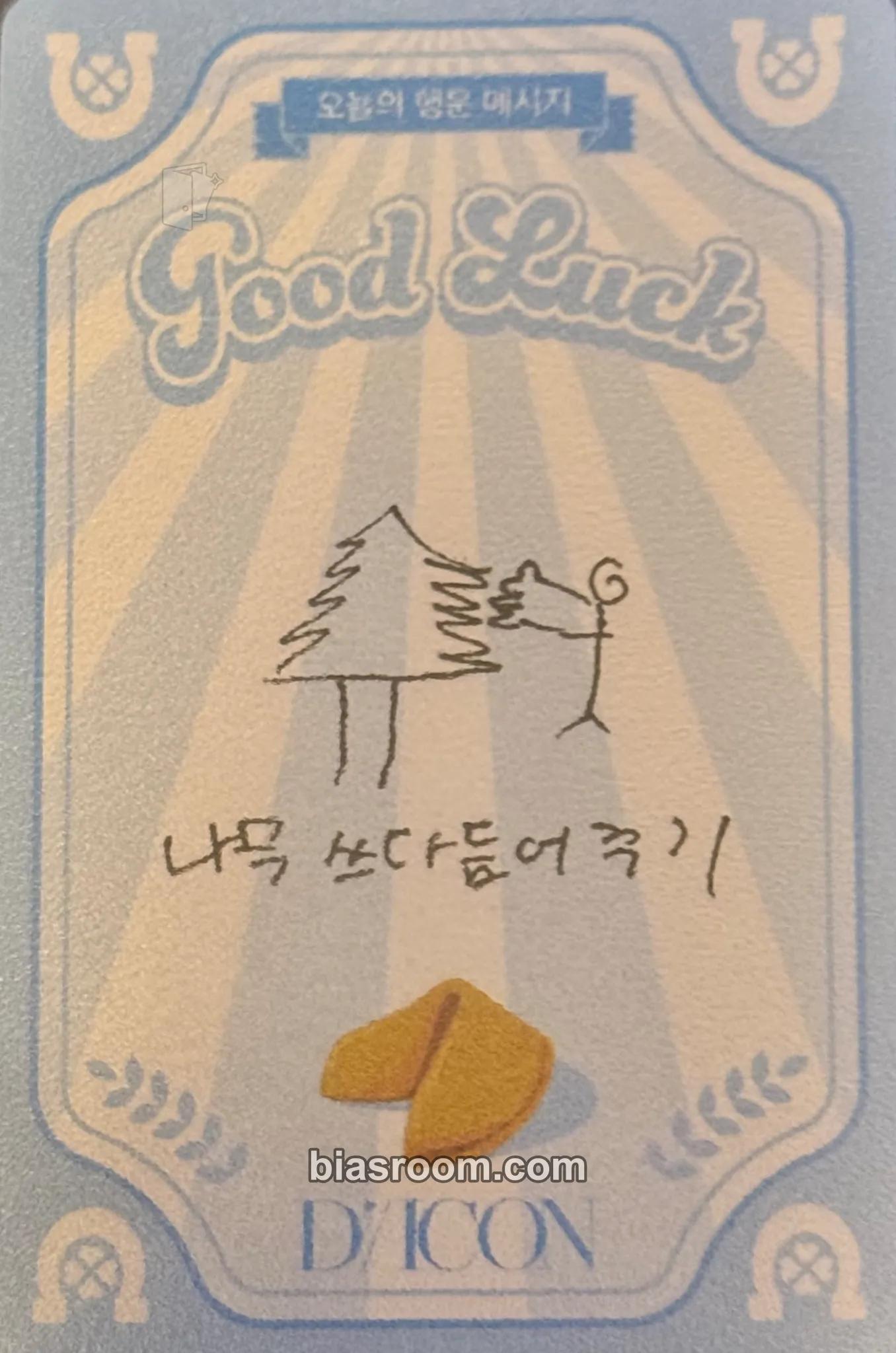 Yujin DICON: And The Summer Photocard - AND2BLE | Bias Room