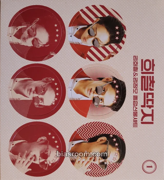 M&D - Heechul - Goody Bag Album album inclusion circle card