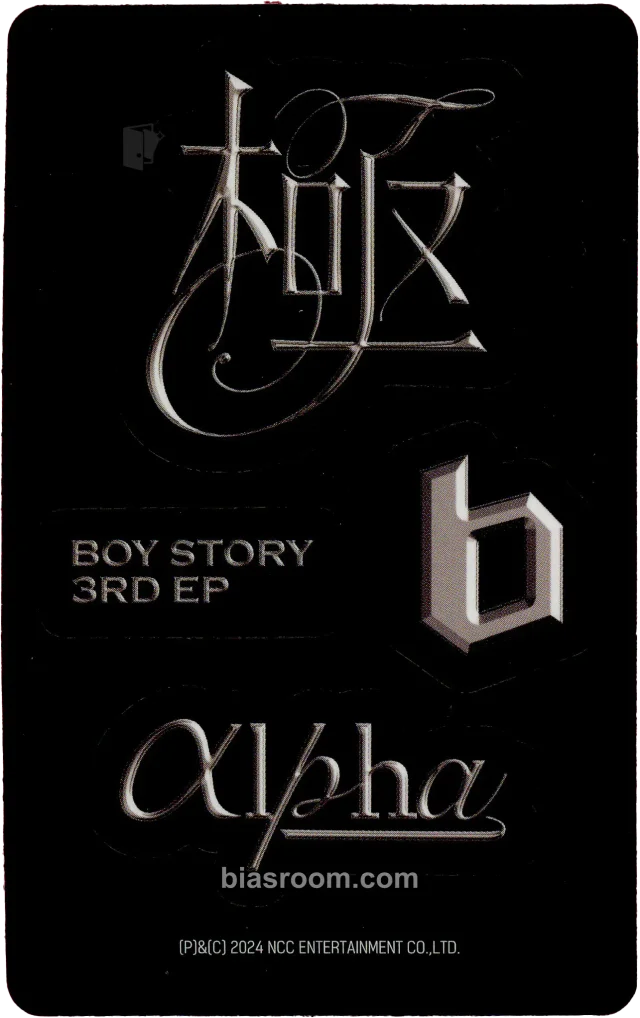 Boy Story - Ji Album album inclusion sticker sheet