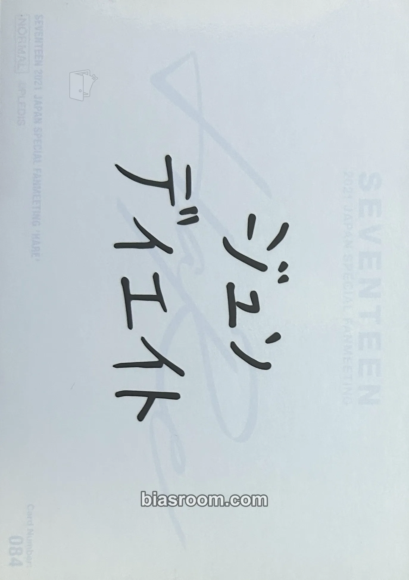 2021 JAPAN FANMEETING [HARE] Photocard - SEVENTEEN | Bias Room