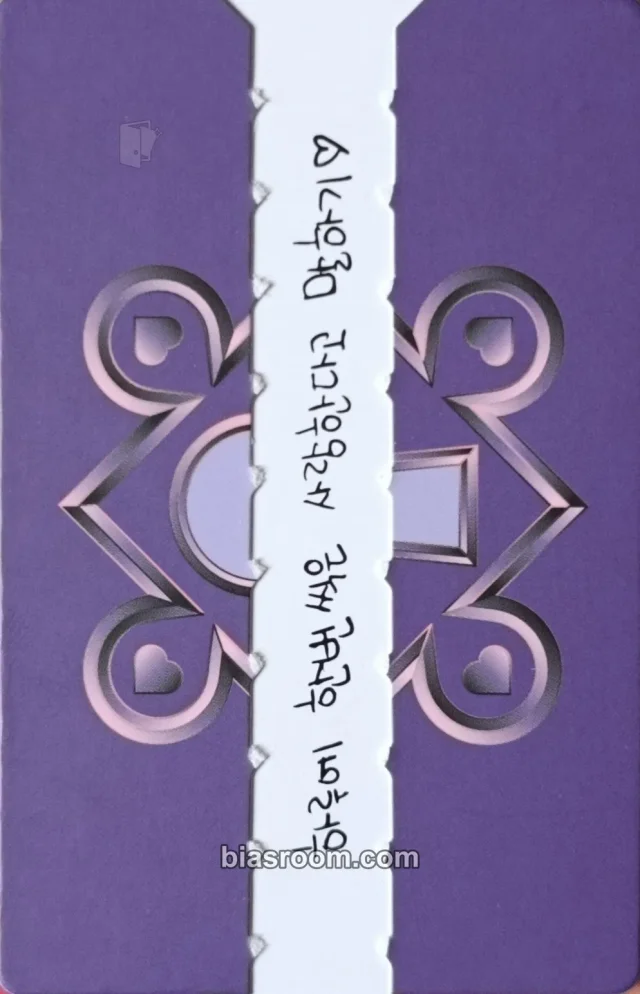 VIXX - Ken - Puzzle Album message card