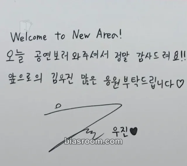 Kim Woojin - Kim Woojin - New Area Event message card non-standard size