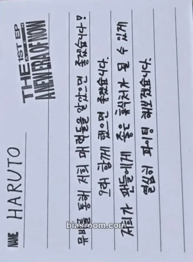AEN - Haruto - A NEW ERA OF NOW Album message card pob (pre-order benefit) always version album inclusion