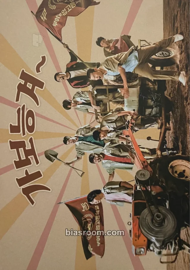 Yim Siwan - Siwan - Boyhood OST Other postcard album inclusion