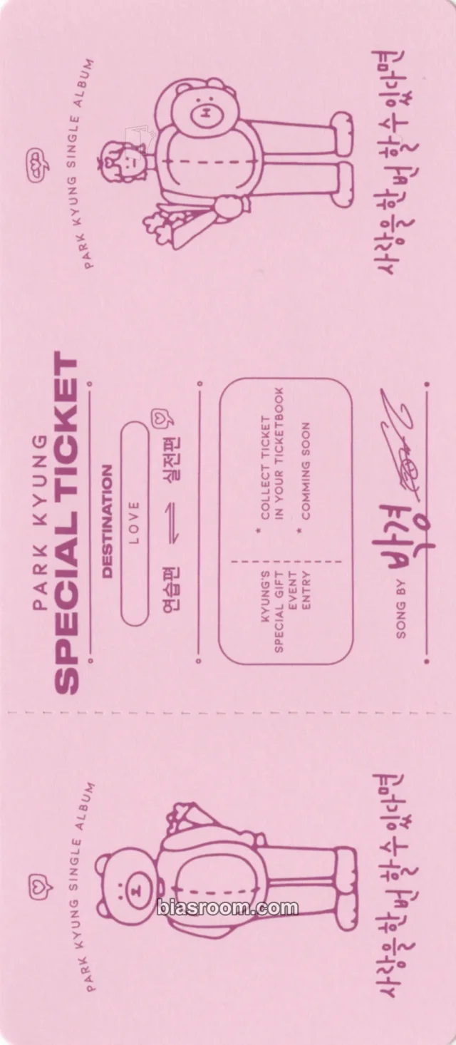 Park Kyung - Park Kyung - To Love Only Once Album album inclusion ticket