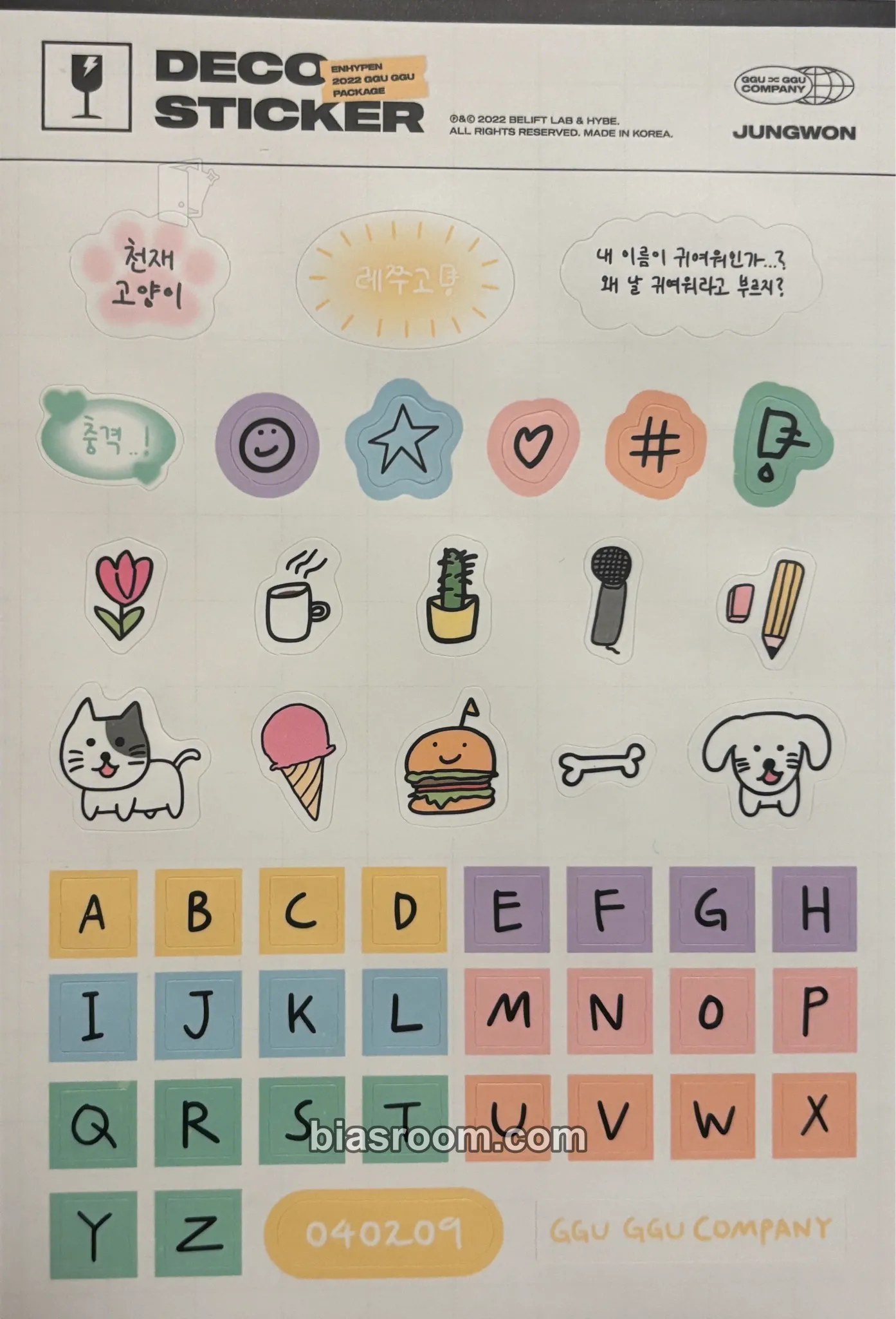 Jungwon 2022 GGU GGU Package Photocard - ENHYPEN - ENHYPEN K-pop photocard