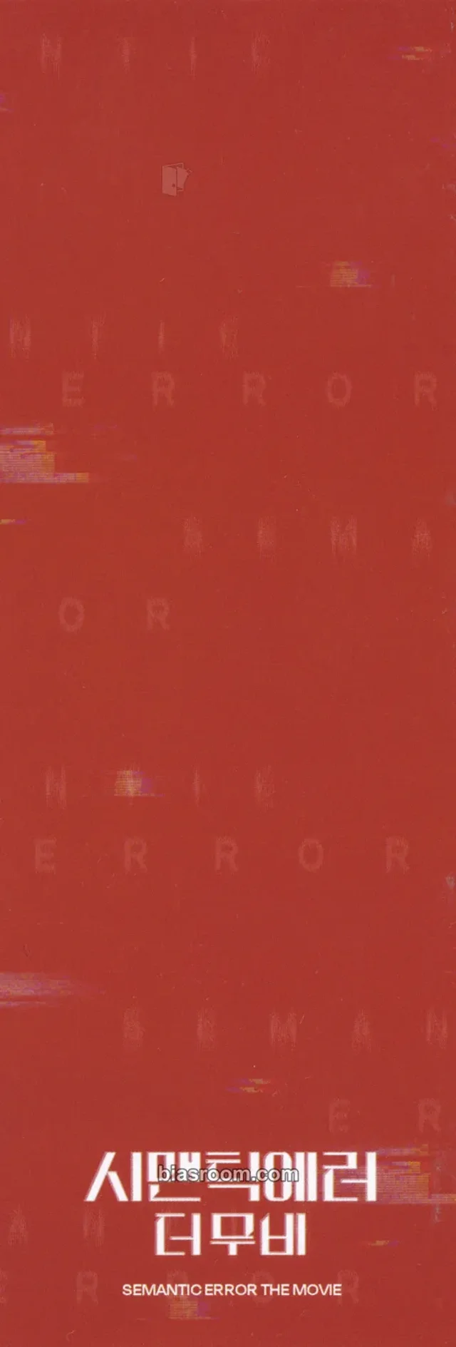 DKZ - Jaechan - Semantic Error (Jaechan) Other bookmark movie encore week 2