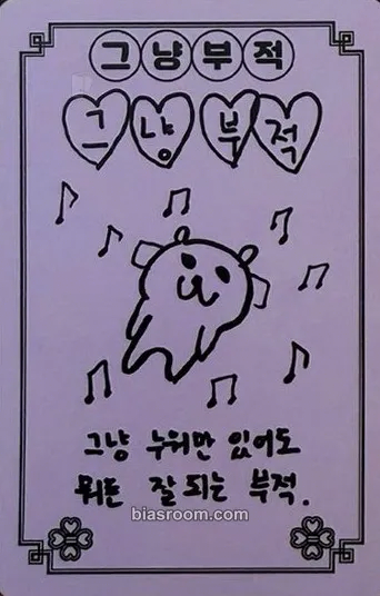 Yeonho CONFETTI Photocard - VERIVERY - VERIVERY K-pop photocard