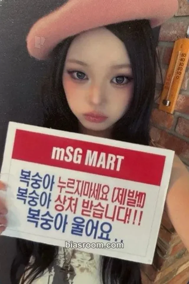 CLASSy - Boeun - RE:BOOT [AFTER TEARS] Album mystargoods (MSG) video call/fancall round 2