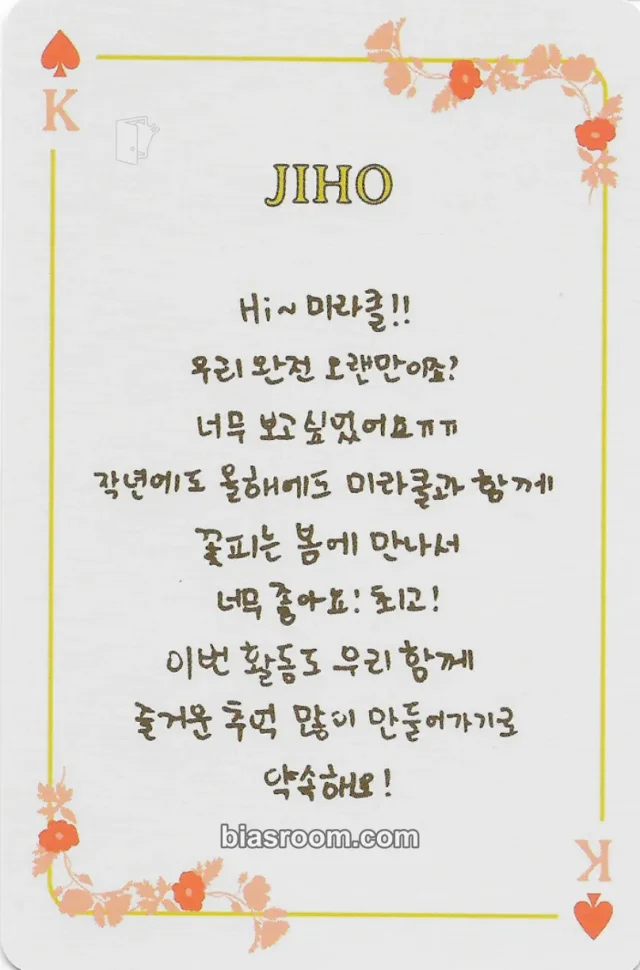 OH MY GIRL - Jiho - Coloring Book Album merch photocard playing card photocard set