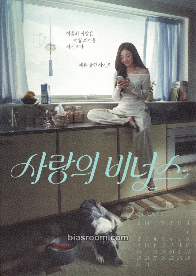 TWICE - Jihyo - JIHYO x VENUS Korea Other postcard purchase benefit brand collaboration