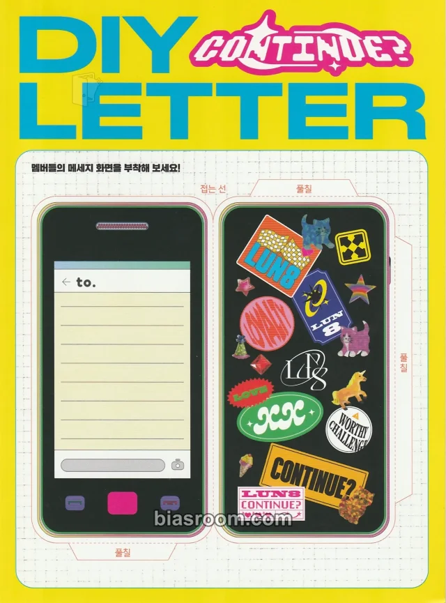 LUN8 - Continue? Album album inclusion large postcard non-standard size we version