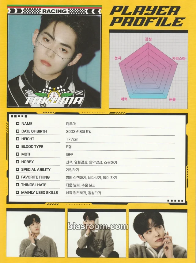 LUN8 - Takuma - Continue? Album large postcard album inclusion non-standard size i version