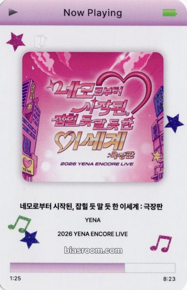 Yena 2026 YENA ENCORE LIVE 'The Otherworldly Tale: Theatrical