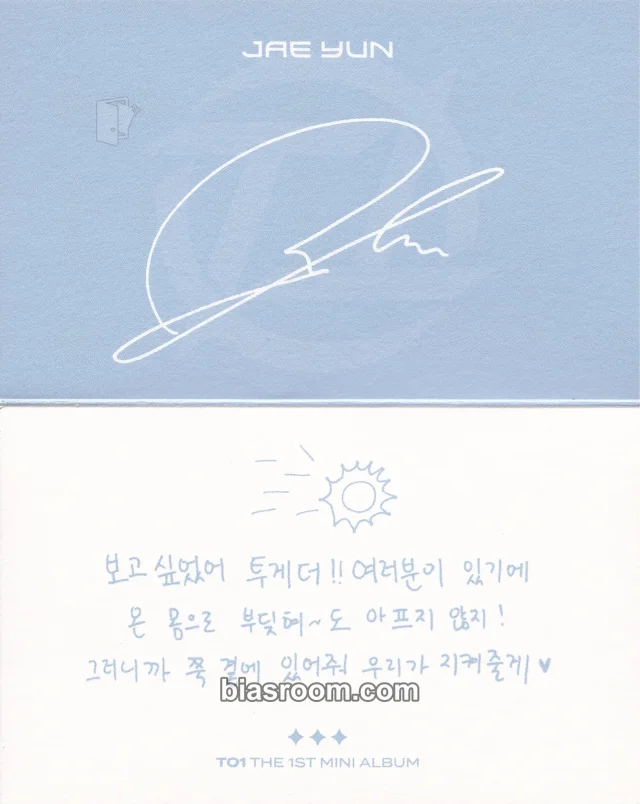 TO1 - Jaeyun - RE:BORN Album B version message card album inclusion